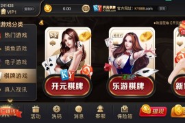 开元视讯APP平台完整版