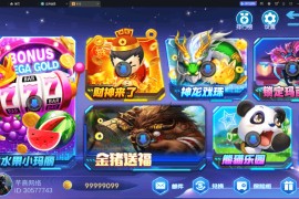 血池系列百果园