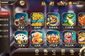 178大鱼塘电玩游戏厅 3端完美热更新