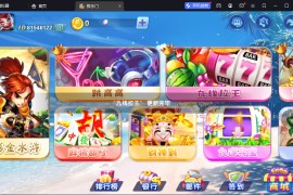 极乐门电玩运营版全套+三端齐全+超端+服务器完整打包