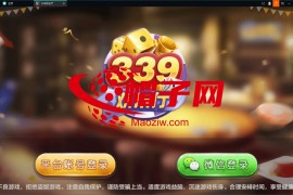 佳游二开339欢乐厅游戏无授权组件 24子游戏+三端齐带独立PC端