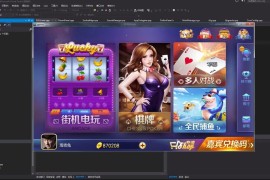 【纯完整源码】最新傲玩棋牌850整套源码+PC端+APP双端+超控完整版