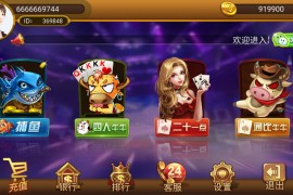 8899棋牌电玩游戏 8899电玩手机棋牌游戏 完美运营