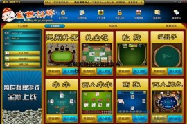 网狐盛世棋牌完整源码 经典版本 带详细视频教程