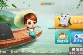 七星棋牌湖南地区,全网独家首发岳阳郴州常德株洲益阳长沙永州湘西七星端+乐豆模式