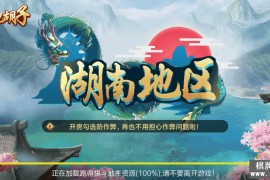 七星棋牌湖南地区,全网独家首发岳阳郴州常德株洲益阳长沙永州湘西七星房卡UI最全端+比赛模式
