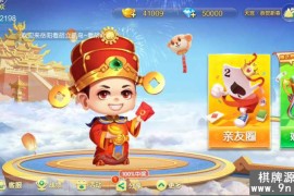 七星棋牌湖南地区,全网独家首发衡阳邵阳怀化娄底湘潭张家界七星端+乐豆模式