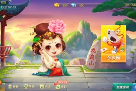 七星定制永州麻将地区合集全套双端完整，亲测可完美搭建