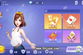 独家首发创胜二开微乐互娱价值1.4W，安卓+IOS完美运营版