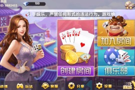 八闽十三水组件完整版+双端APP+完整数据
