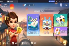 独家首发创胜系列25版划水麻将,全套数据+双端APP