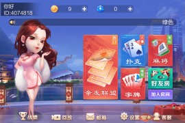 七星定制 天天乐运营版红中麻将，广西十三水全套双端完整