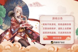 趣友棋牌完整数据组件下载日系风格