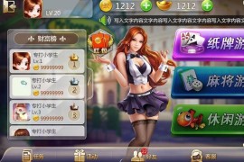 网狐二开版本欧亚棋牌游戏平台