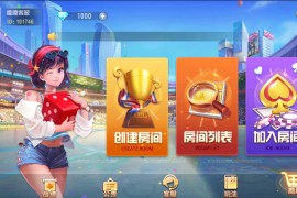 创胜系列杭海娱乐单板筒游戏房卡棋牌组件