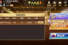 牛大将军｜牛牛｜斗牛｜牛元帅｜牛小帅｜快乐牛牛｜俱乐部牛牛（微信房卡模式）