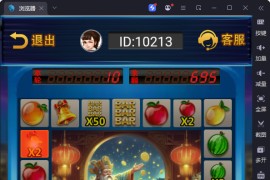 H5新版水果机网页注册完整运营版