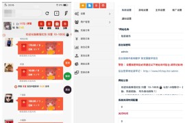 H5红包扫雷游戏