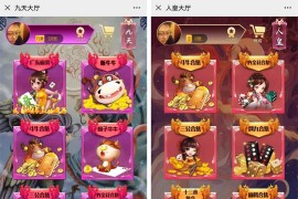 H5神兽娱乐工会 蛮王_神牛_长虹_人皇_九天系列大厅合集