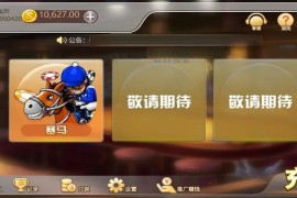 H5赛马娱乐游戏源码 积分娱乐小游戏对接微信公众号