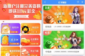 二开的汇丰理财