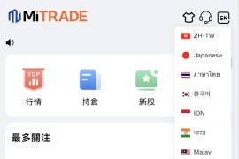 Java全开源多语言交易所系统源码