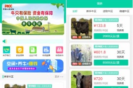 【牧场养牛】带积分商城+抽奖+会员特权