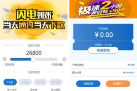 CvPHP小额借贷信用闪贷平台源码 短信接口+支付宝接口 亲测完美运行 全开源可二开 附安装教程