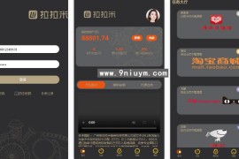 最新拉拉米抢单发单任务大厅源码