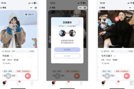 仿青藤之恋社交交友软件系统源码 即时通讯 聊天 微信小程序 App H5三端通用
