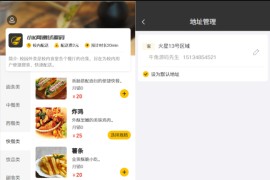 校园点餐订餐外卖跑腿Java源码