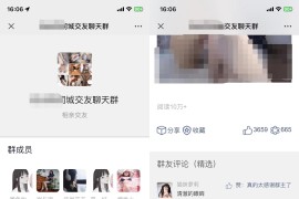 全新付费进群源码 带定位完整版 附搭建教程