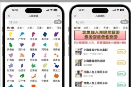 2025更新运营版付费进群九块九进群源码流量变现社群同城交友源码相亲9.9进群搭子