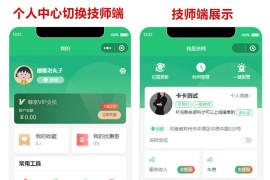 新版上门预约公众号小程序APP开发同城美容家政足浴服务SPA技师派单仿东郊到家源码