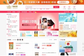 淘宝京东拼多多淘宝客导购网站源码 公众号微信端、H5端和封装APP三合一淘宝客源码