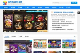 资源猫源码网-帝国CMS新版