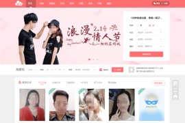 新版婚恋相亲交友系统V10.2 超大型婚恋社交、相亲、征婚、互动系统，继承了此前O2O、SNS及B2C的优秀特点