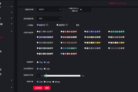 抖音矩阵云混剪系统 源码短视频矩阵营销系统V2.3.0（免授权版）