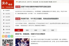 帝国CMS自适应HTML5整站模板，打造高端个人博客新闻资讯网站