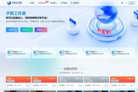 RiPro-V5主题美化|zpro-v5子主题美化包下载