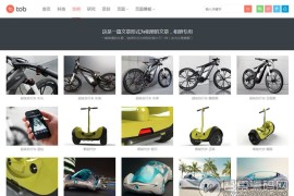 WordPress主题：Tob0.8版，大前端出品自适应博客、图片、视频主题，4套内容页模板