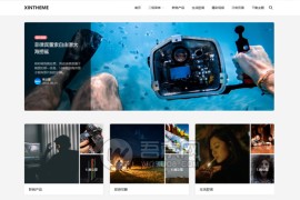 WordPress主题：自媒体科技旅游资讯类主题Autumn1.3 一键切换风格样式