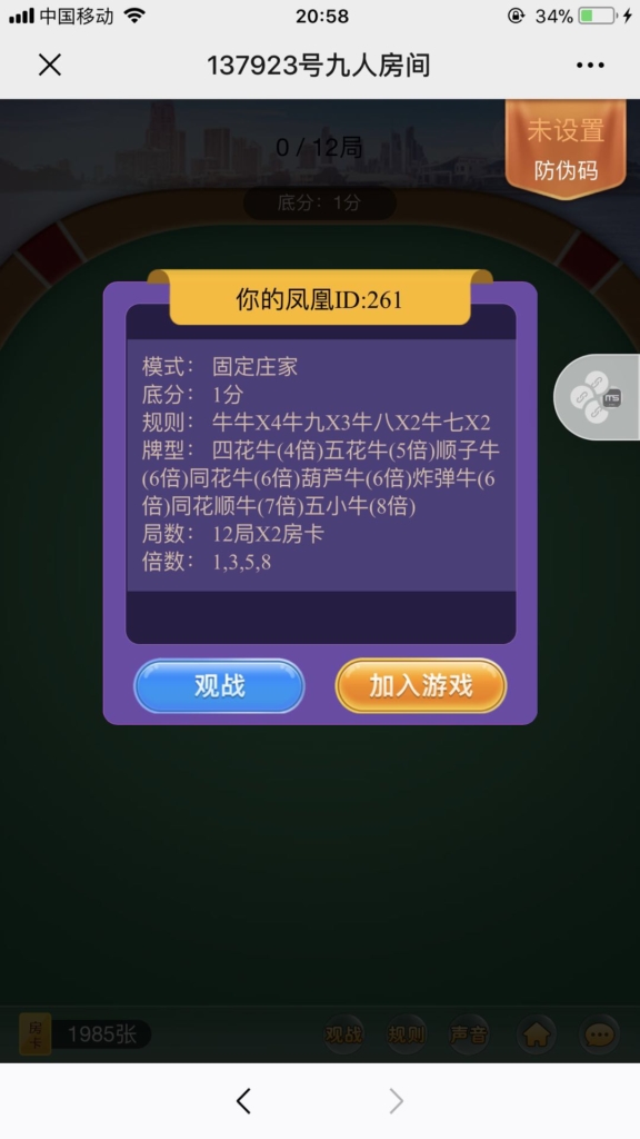 【最新修复】神兽公会版H5棋牌游戏源码 附视频搭建教程,神兽公会,H5棋牌游戏源码,视频搭建教程,第6张 【最新修复】神兽公会版H5棋牌游戏源码 附视频搭建教程,【最新修复】神兽公会版H5棋牌游戏源码 附视频搭建教程-第6张,神兽公会,H5棋牌游戏源码,视频搭建教程,第6张