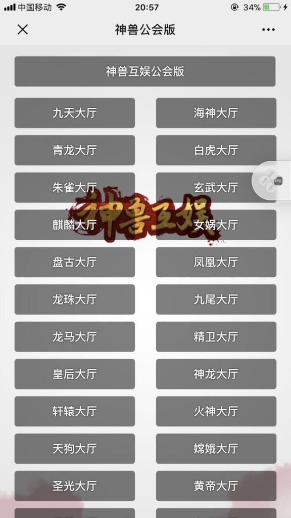 【最新修复】神兽公会版H5棋牌游戏源码 附视频搭建教程,神兽公会,H5棋牌游戏源码,视频搭建教程,第2张 【最新修复】神兽公会版H5棋牌游戏源码 附视频搭建教程,【最新修复】神兽公会版H5棋牌游戏源码 附视频搭建教程-第2张,神兽公会,H5棋牌游戏源码,视频搭建教程,第2张