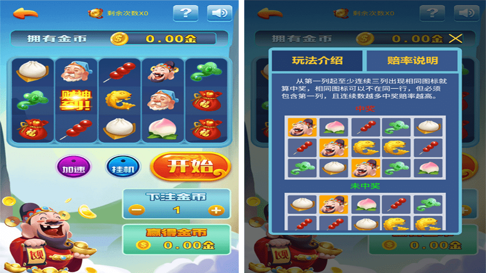 h5财神到+心跳15秒,h5财神到,心跳15秒,第1张 h5财神到+心跳15秒,h5财神到+心跳15秒-第1张,h5财神到,心跳15秒,第1张