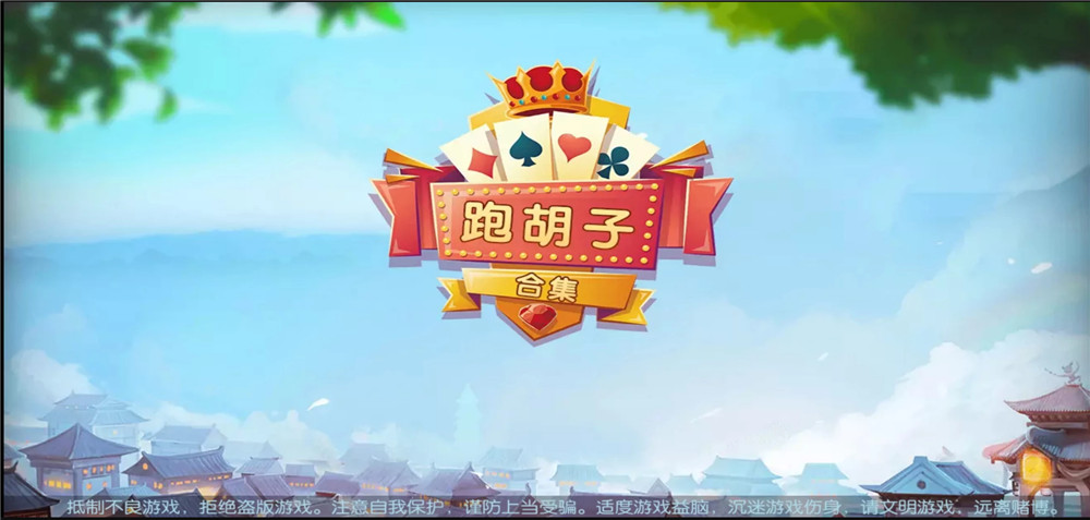 二开无授权湖南衡阳字牌棋牌,二开,无授权,湖南衡阳字牌,棋牌,第1张 二开无授权湖南衡阳字牌棋牌,二开无授权湖南衡阳字牌棋牌-第1张,二开,无授权,湖南衡阳字牌,棋牌,第1张
