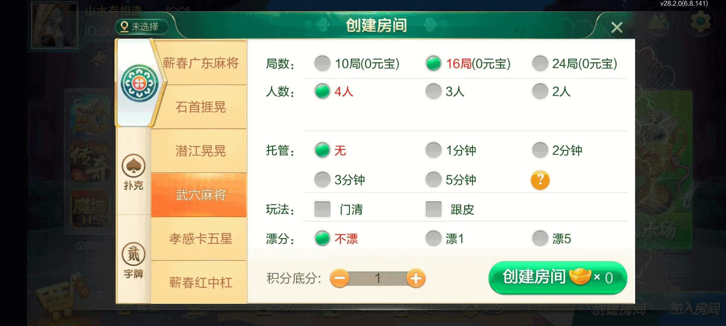 七星湖北地区,七星湖北麻将扑克字牌房卡端44子游戏+亲友圈乐豆模式+双端+视频教程插图21