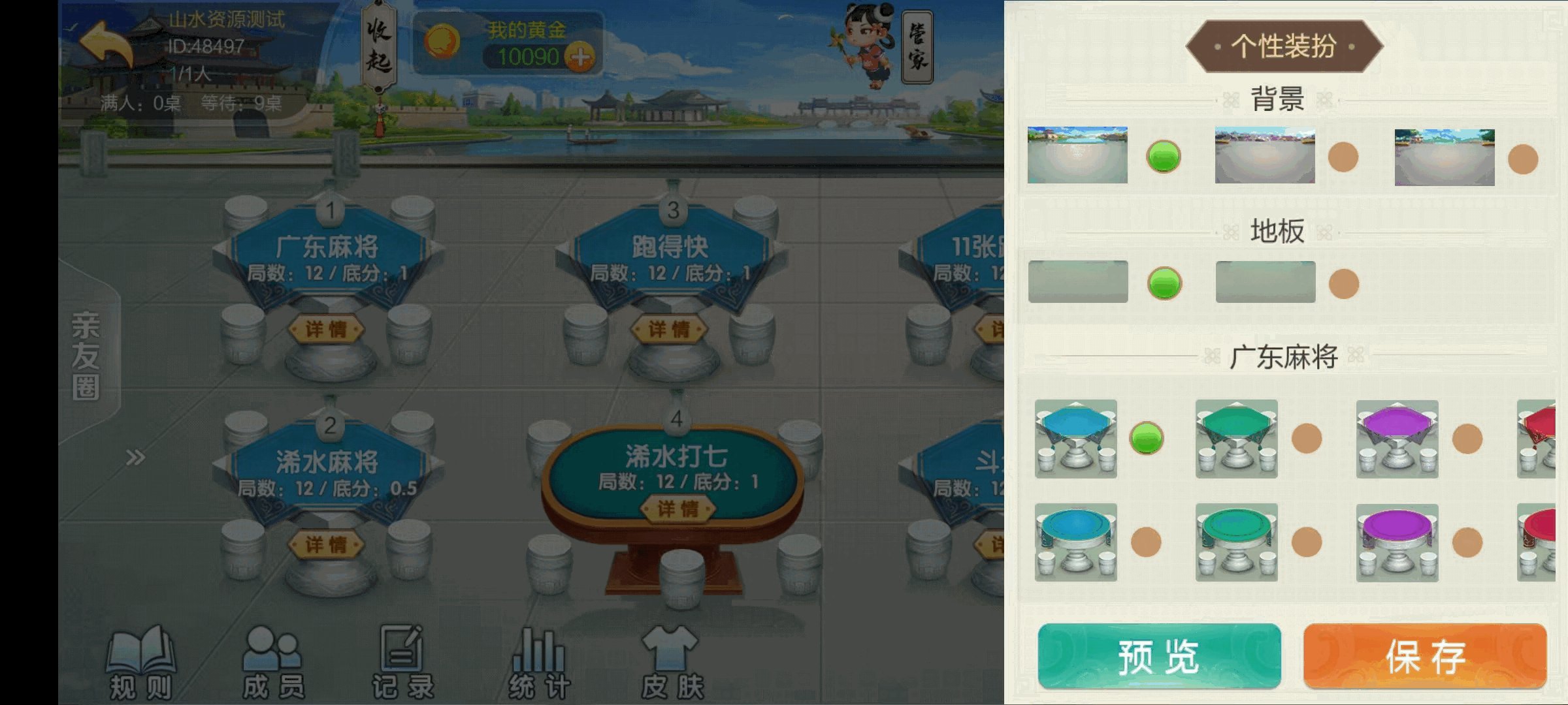 七星广东浠水麻将,七星二开广东浠水麻将扑克房卡端9子游戏+比赛场防沉迷模式+双端+视频教程插图15