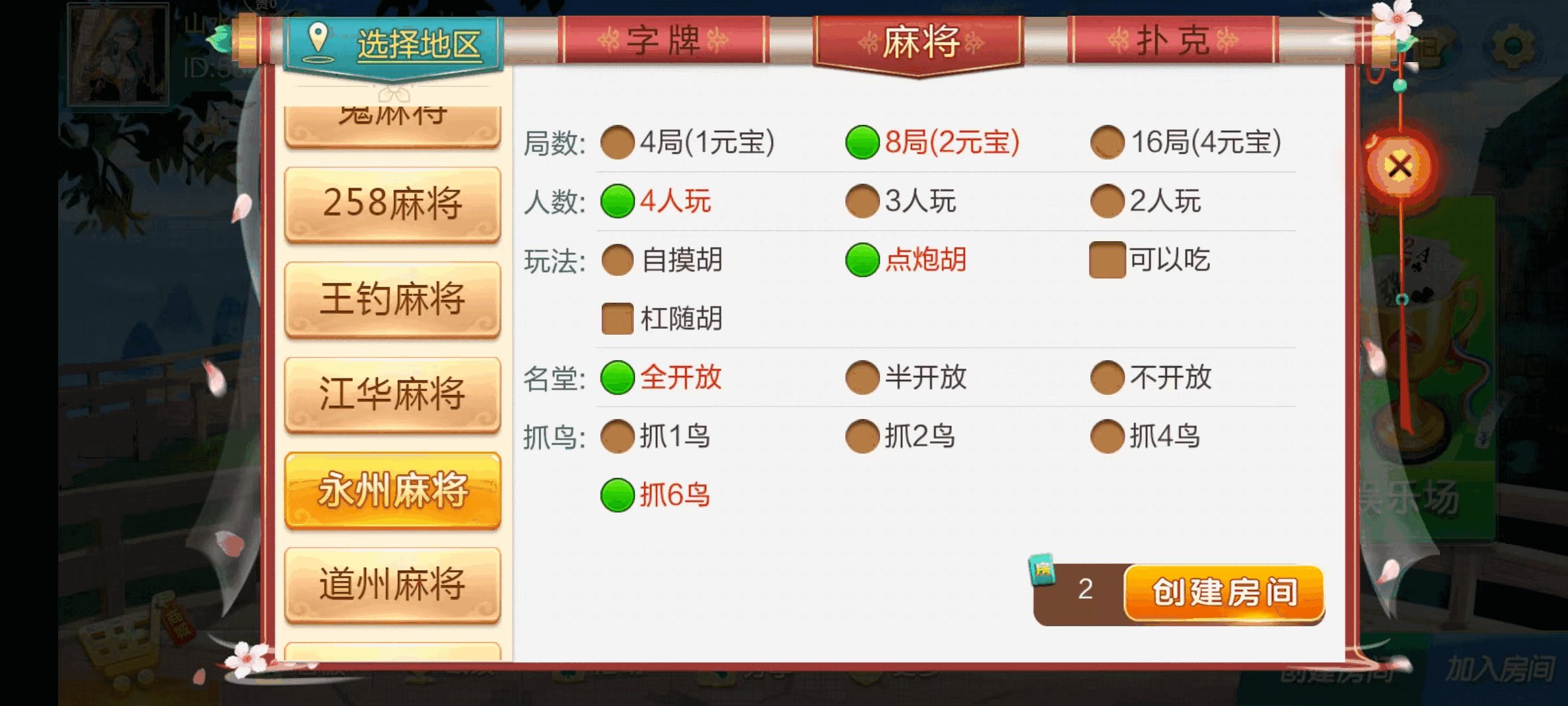 七星湖南地区,衡阳邵阳怀化娄底湘潭张家界七星端+乐豆模式+视频教程插图8