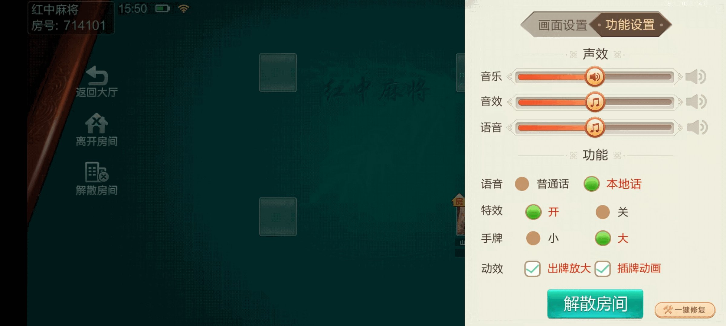 七星常德棋牌,七星地级市常德麻将扑克字牌房卡端13子游戏+亲友圈乐豆模式+防沉迷模式+比赛模式+双端+视频教程插图33